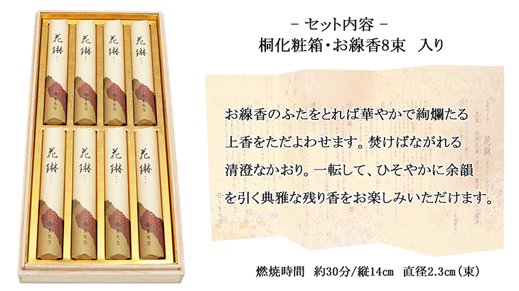 進物用お線香-特撰 淡墨の桜全体イメージ