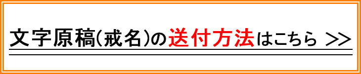 文字原稿の送付方法