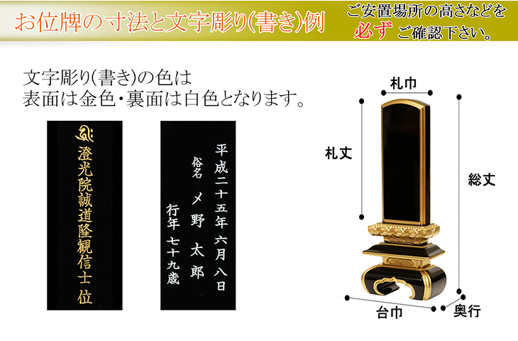 安心の定価販売】 位牌 会津塗 ため色 上京型千倉吹蓮華面粉5.0号高級ため色位牌
