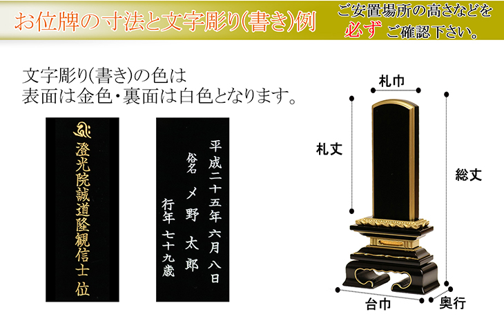 おすすめ位牌【一名様分の文字入れ代込み 送料無料】国産 会津塗高級 ...