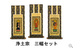 掛け軸フォトギャラリー3幅セット