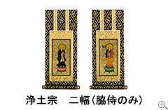 掛け軸フォトギャラリー2幅脇侍のみ