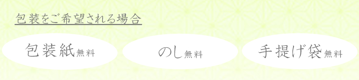 家庭用お線香バナー
