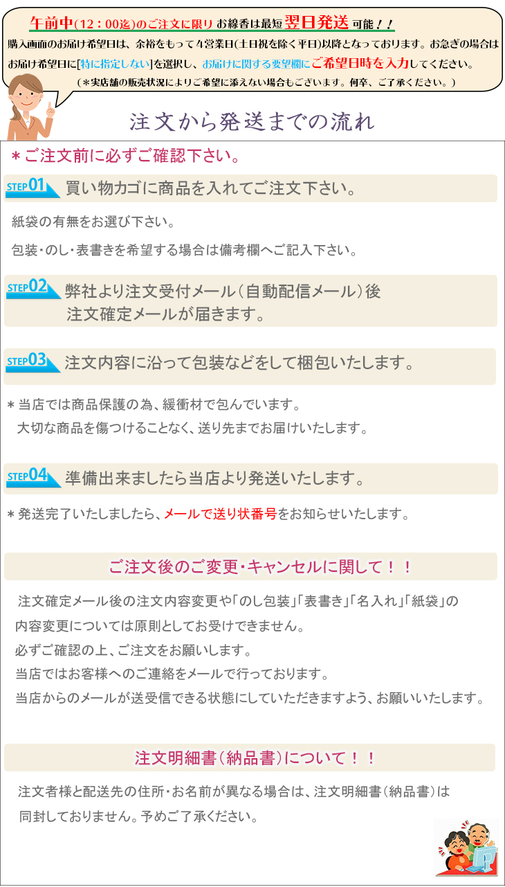 家庭用お線香購入の流れバナー