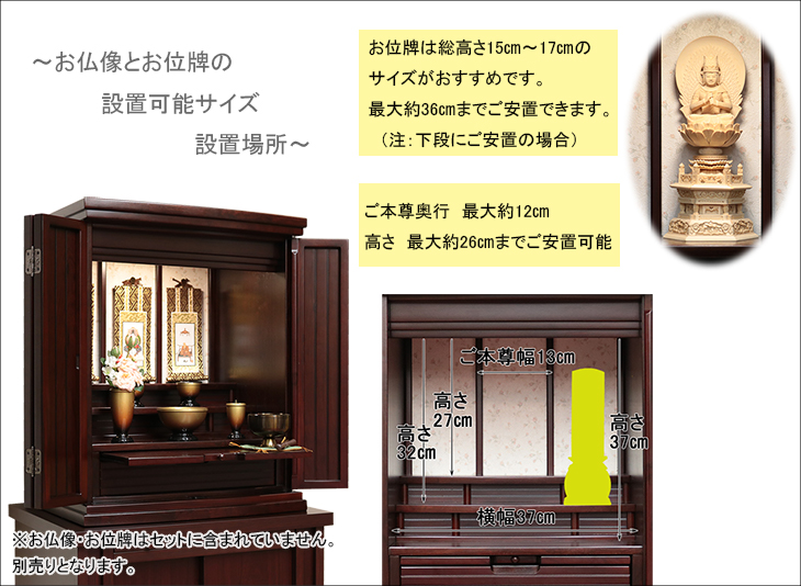 お位牌お仏像サイズ