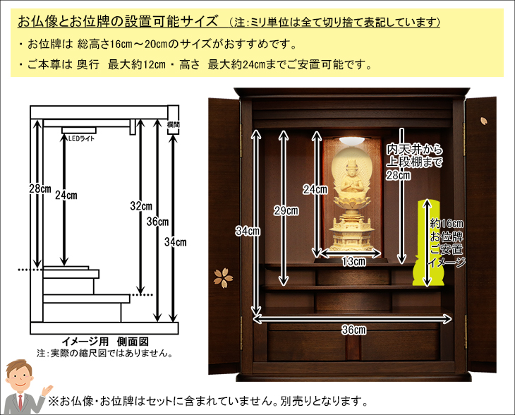 お位牌お仏像サイズ