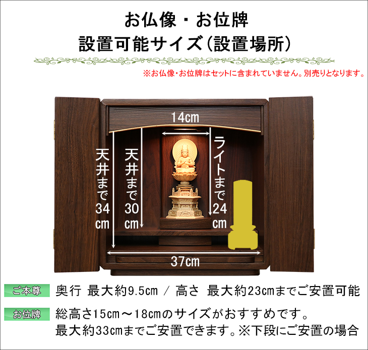 小さいミニ仏壇14号ニーク仏像安置場所