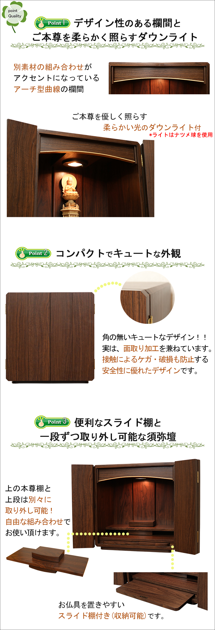 小さいミニ仏壇14号ニーク-クオリティ特徴