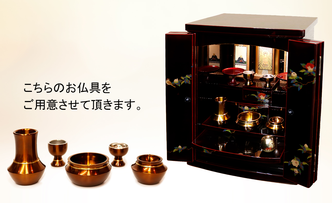 最高級上置き仏壇-輪島塗「椿」仏具イメージ画像