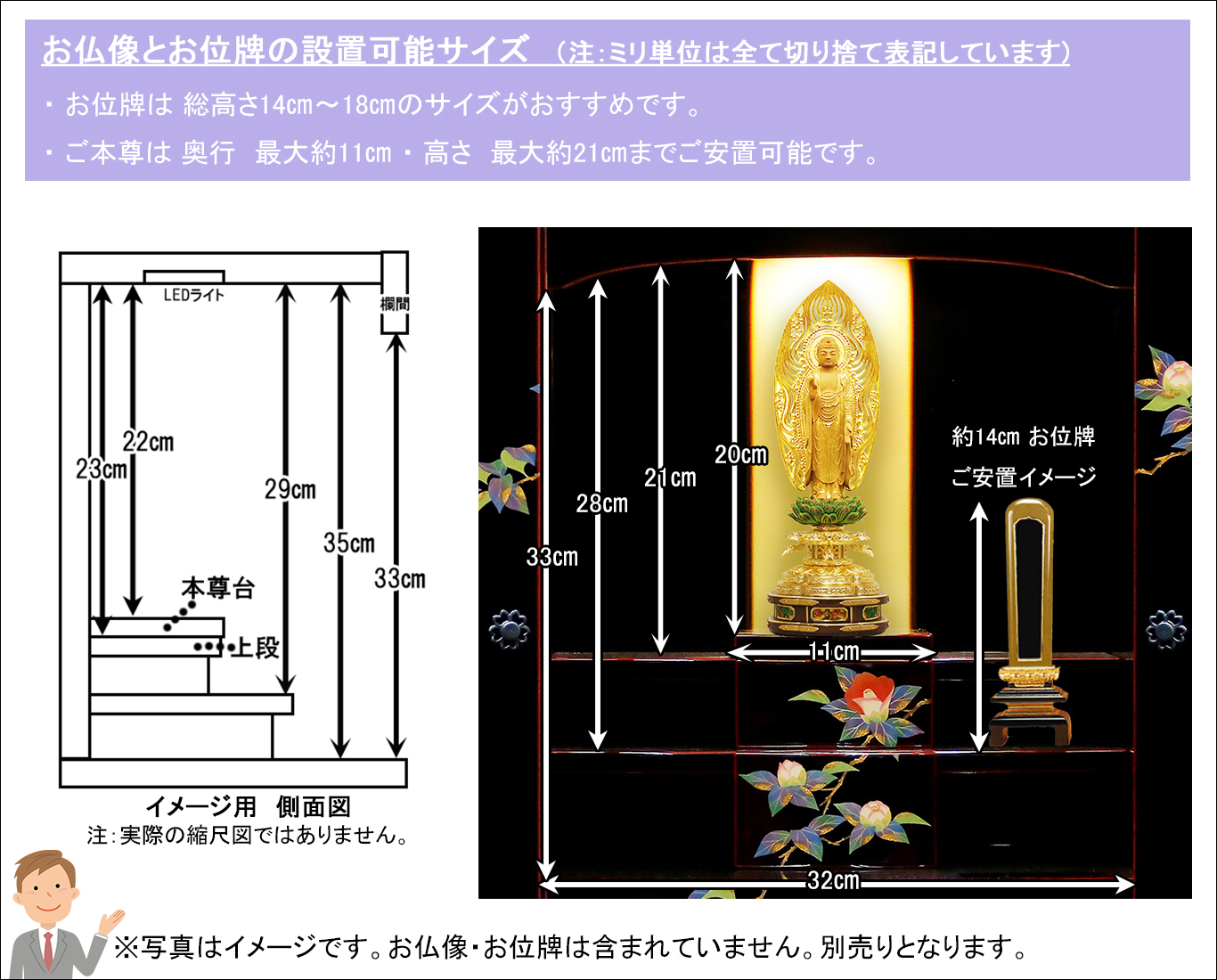 高級輪島塗仏壇「椿」仏像位牌設置サイズ説明画像