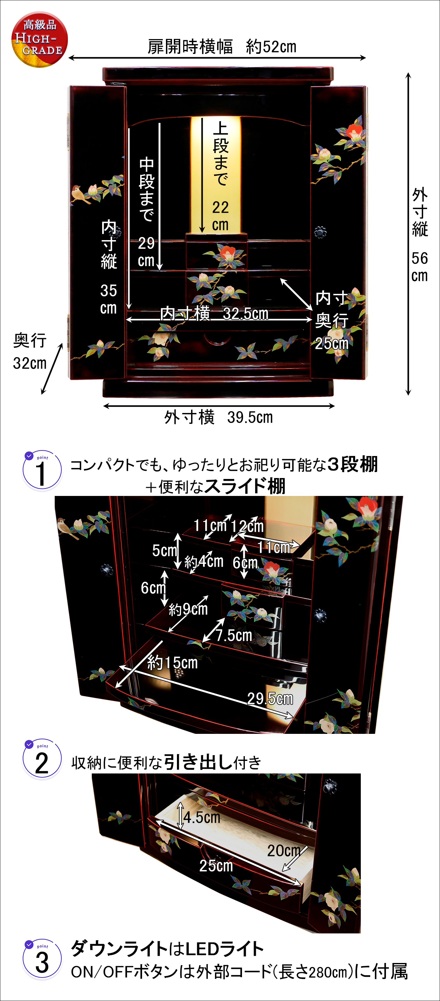 高級輪島塗仏壇「椿」サイズ説明画像