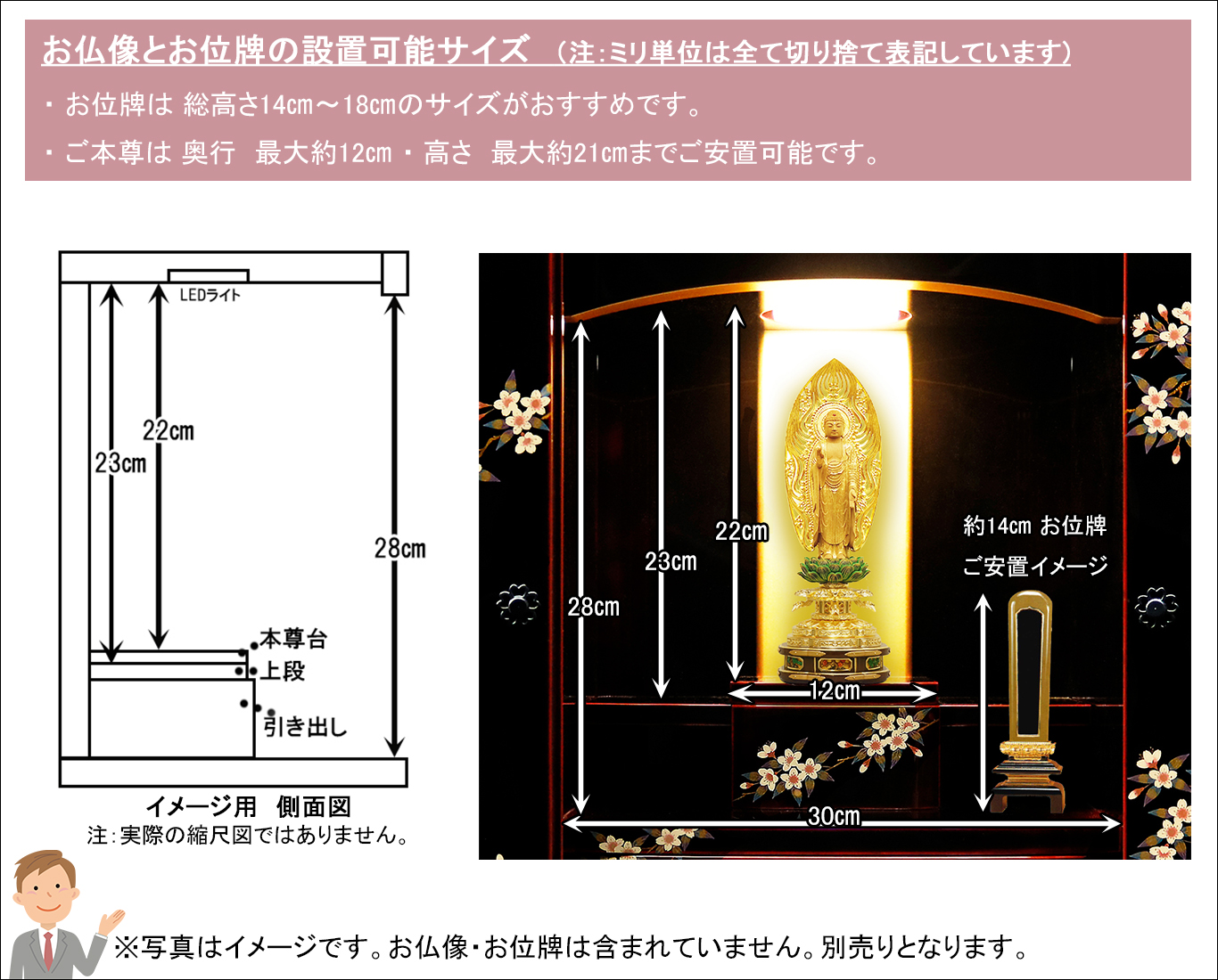 お位牌お仏像サイズ