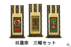 掛け軸フォトギャラリー3幅セット