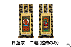 掛け軸フォトギャラリー2幅脇侍のみ