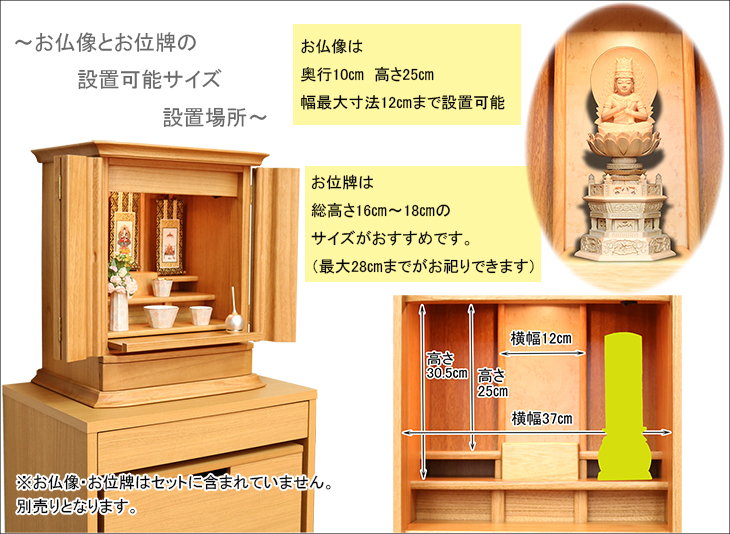 お位牌お仏像サイズ