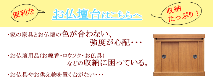 下台はこちらへ一覧へリンク