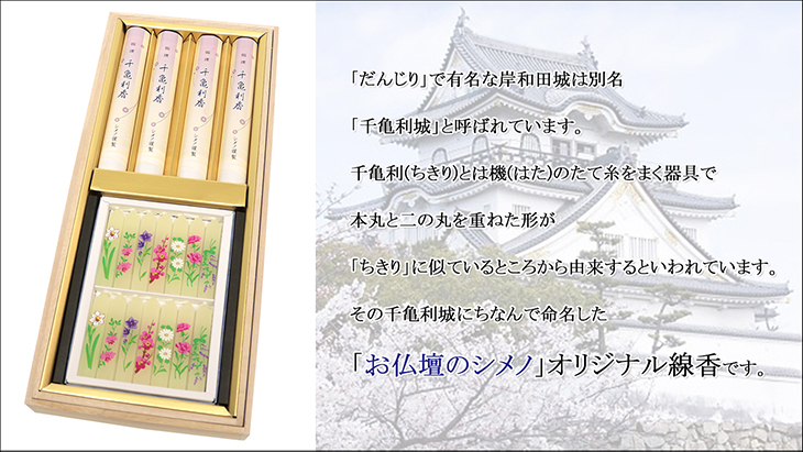 進物用お線香-微煙千亀利香ろうそくセット全体イメージ