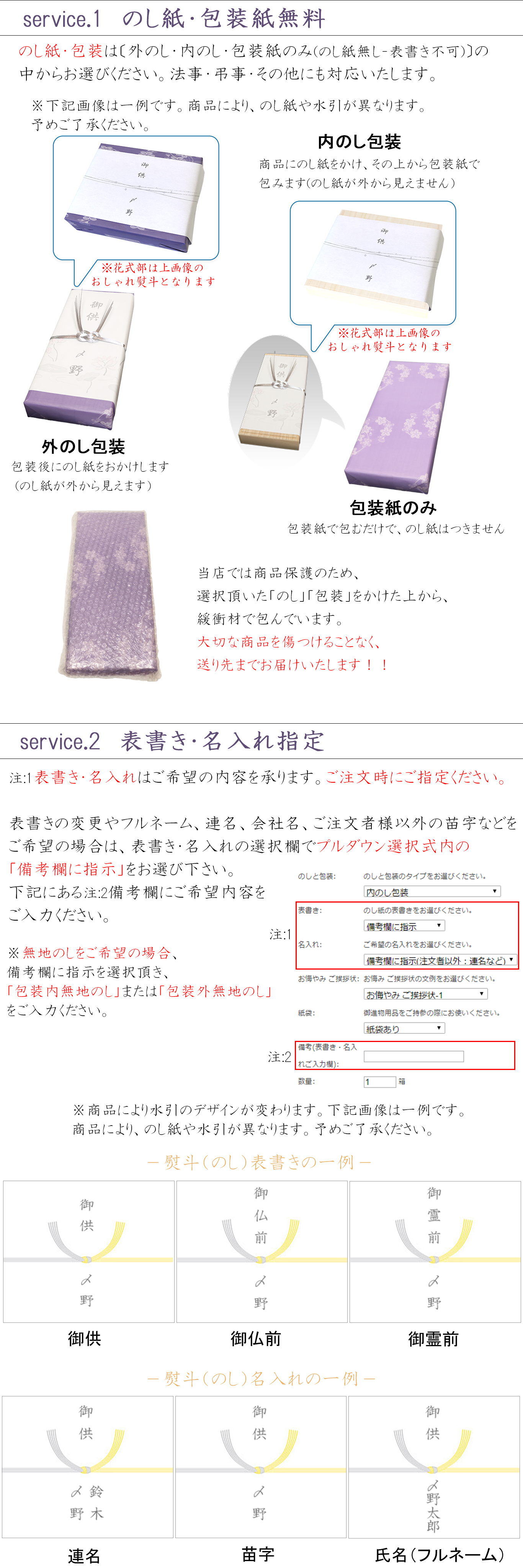 進物用お線香-サービス内容1