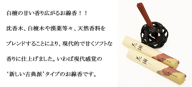 進物用お線香-特撰 淡墨の桜商品拡大イメージ