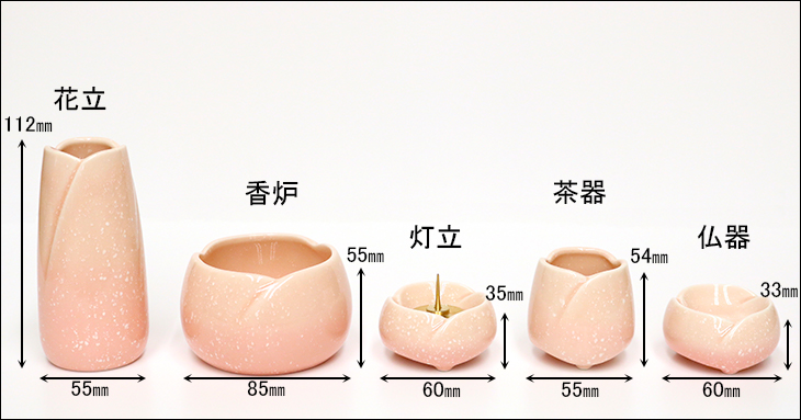 仏具やすらぎ桜サイズ