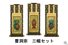 掛け軸フォトギャラリー3幅セット