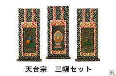 掛け軸フォトギャラリー3幅セット