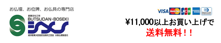 オンラインショップ