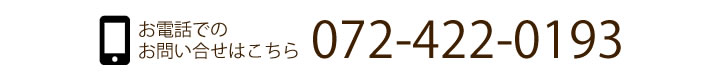お電話でのお問い合せはこちら