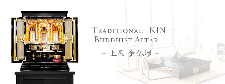 閉店セール！金佛壇